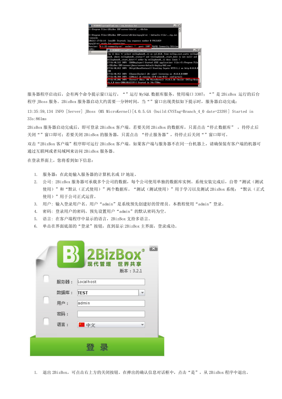 2bizbox客户端bose官方旗舰店官网-第2张图片-太平洋在线下载