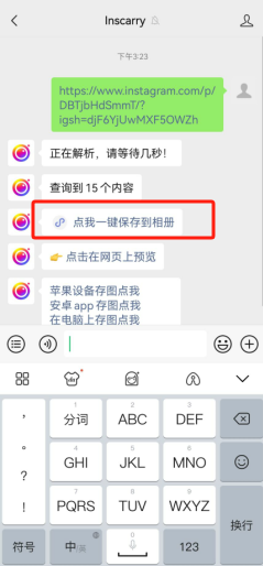ins安卓版中文国内怎样才能登上ins-第2张图片-太平洋在线下载