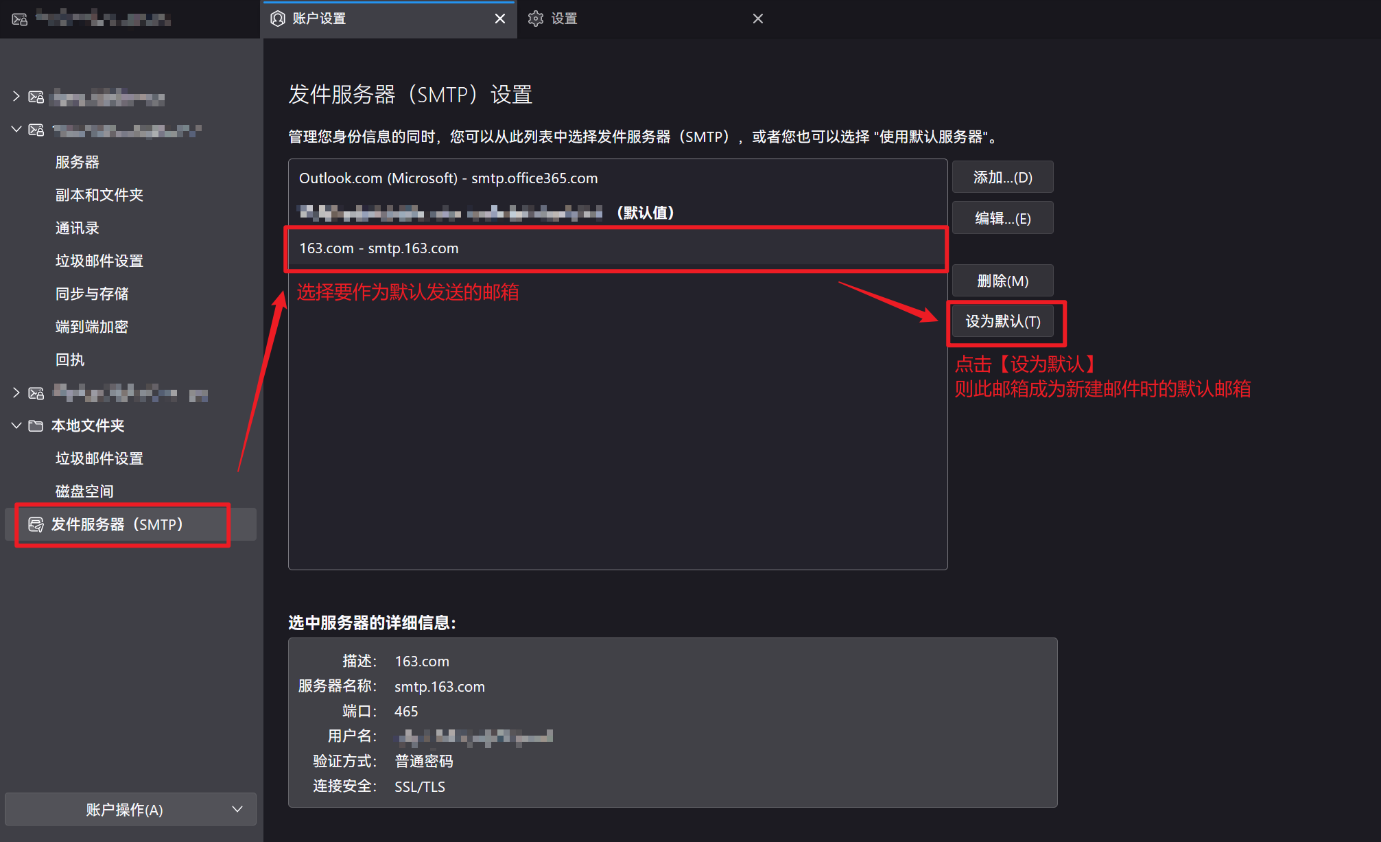 如何修改邮件客户端配置邮件客户端发送内容是什么-第2张图片-太平洋在线下载