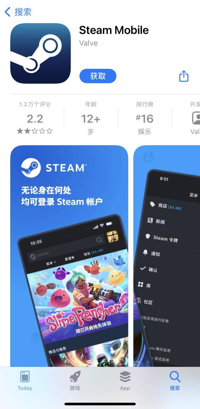 steam手机版下载苹果iOS系统可以玩Steam吗-第2张图片-太平洋在线下载
