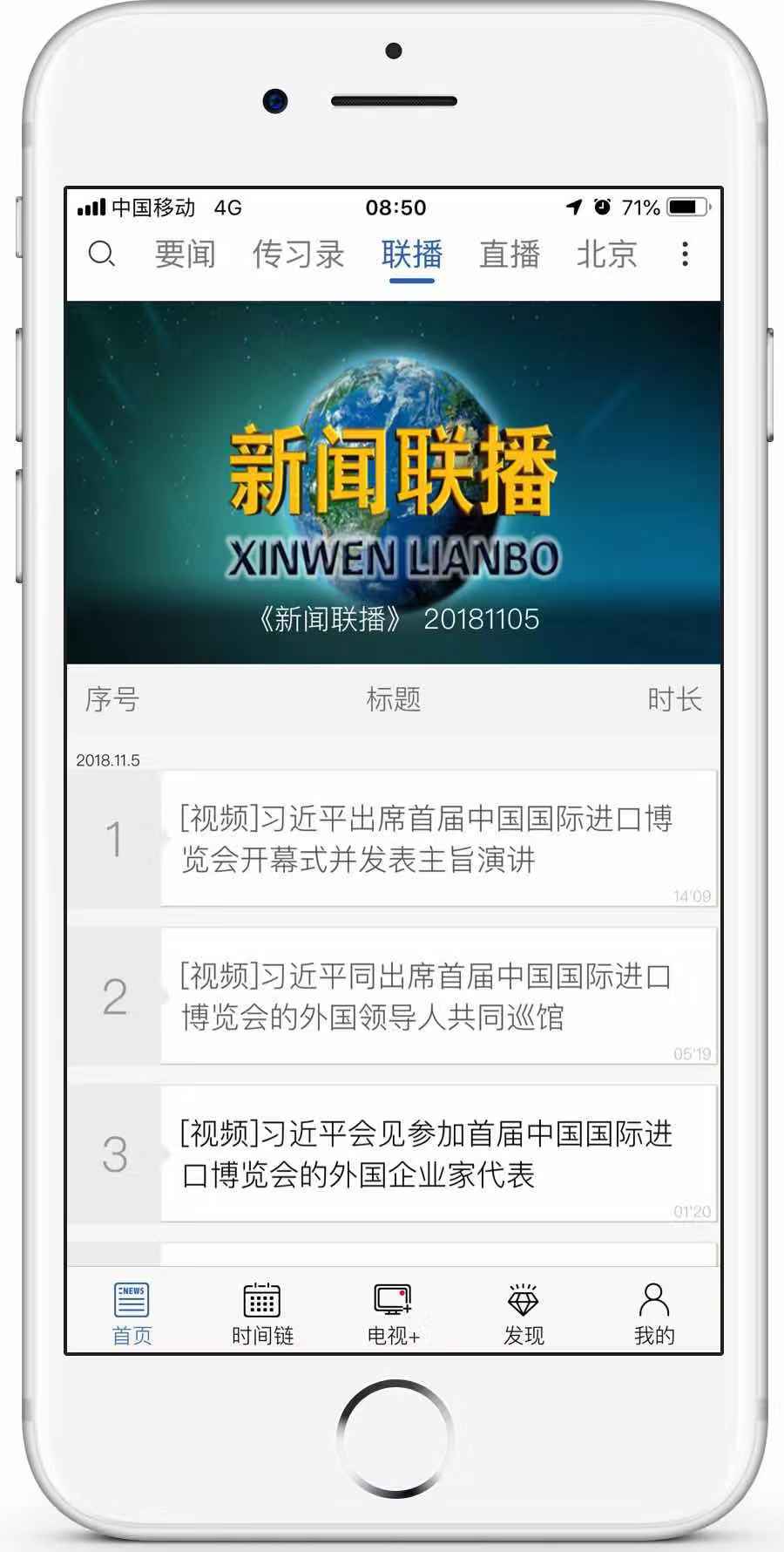 央视客户端的优势现任中央电视台总台长