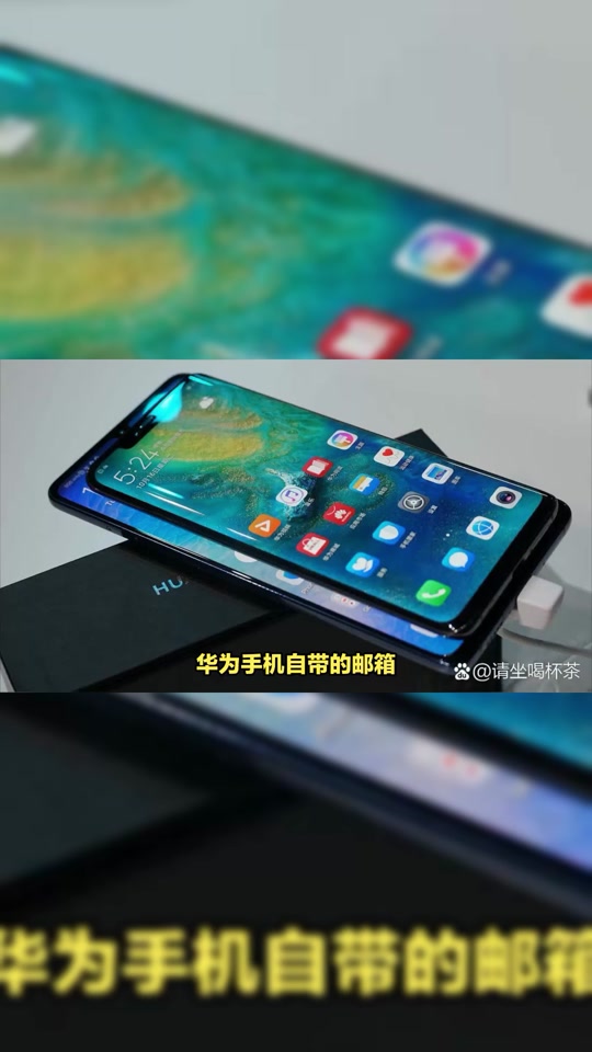 华为自带邮箱客户端华为邮箱登录入口官网