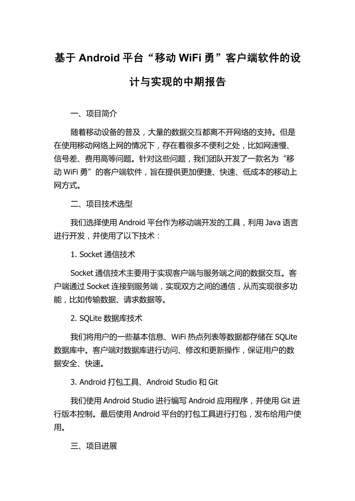 如何重启移动客户端中国移动app官方下载-第2张图片-太平洋在线下载