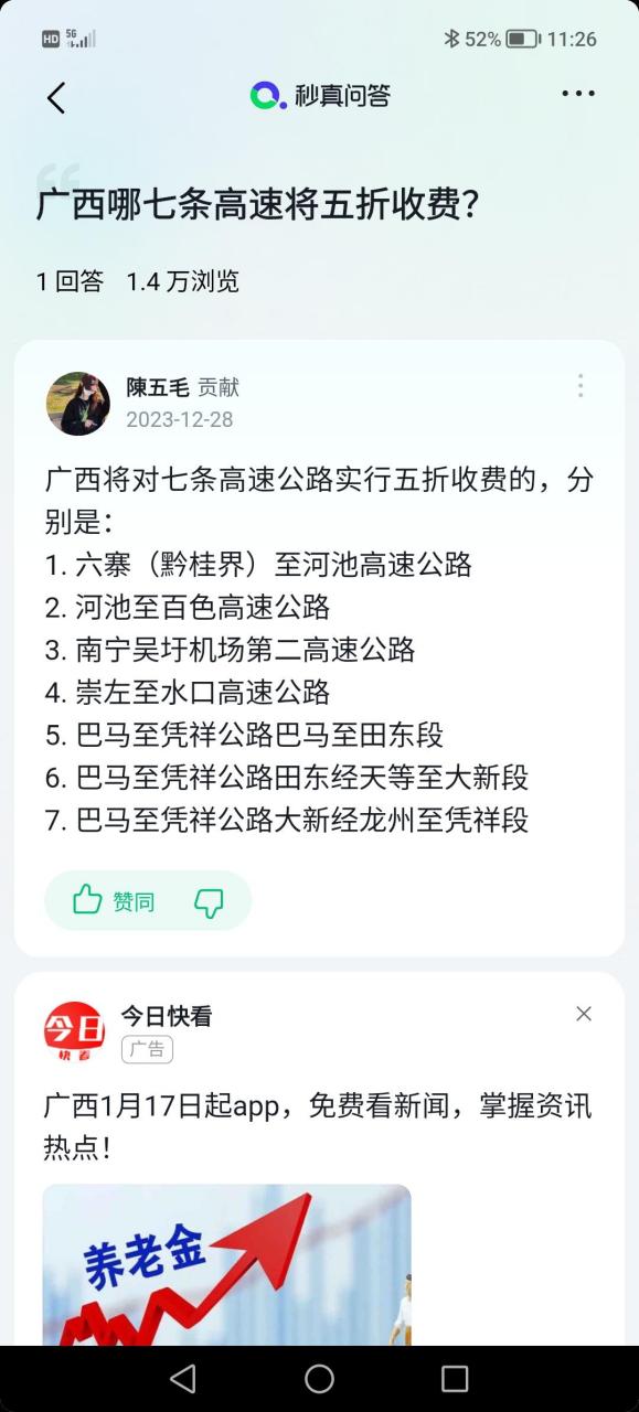 贵州etc客户端6惠州etc客户服务中心电话