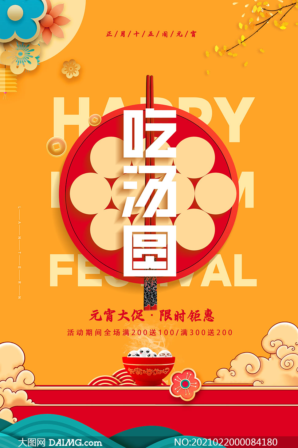 跑跑手机版元宵节活动跑跑手游必胜客主题门店活动魅力来袭