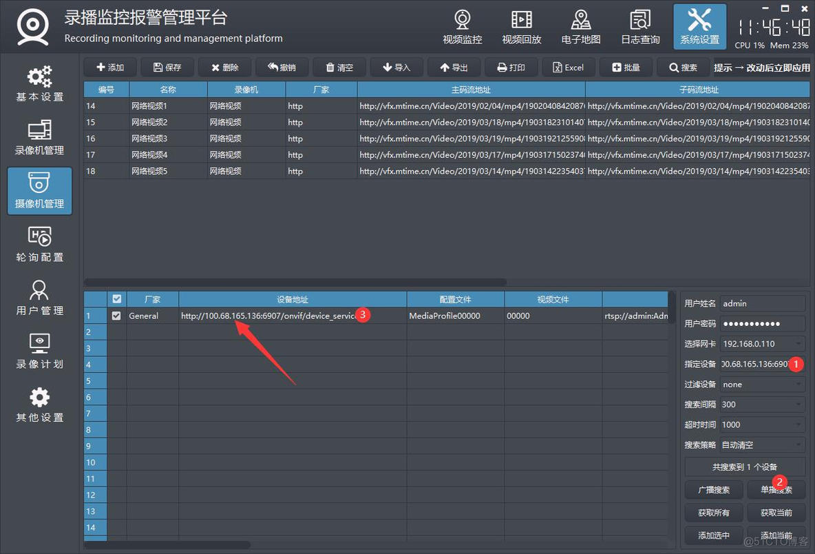 qt监控视频客户端qt客户端ui界面设计-第2张图片-太平洋在线下载