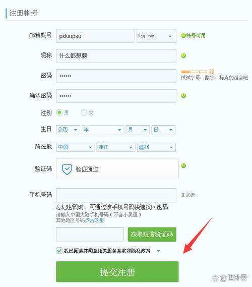 qq邮箱电脑客户端_电脑上怎么下载邮箱到桌面