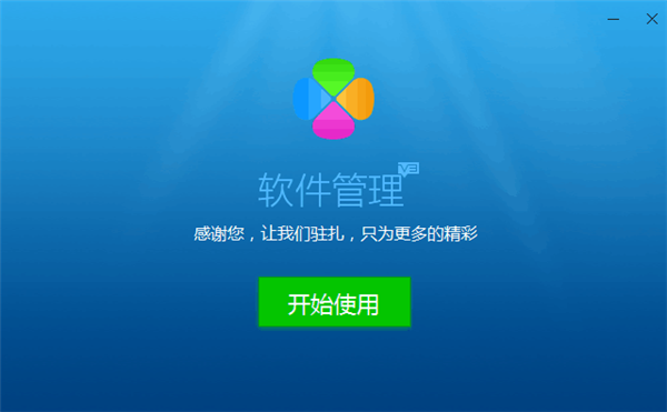 照片管家使用安卓版的简单介绍