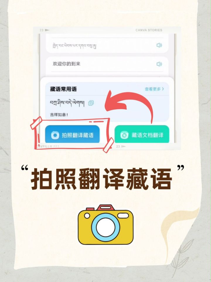 藏语安卓版appapk安装器免费下载