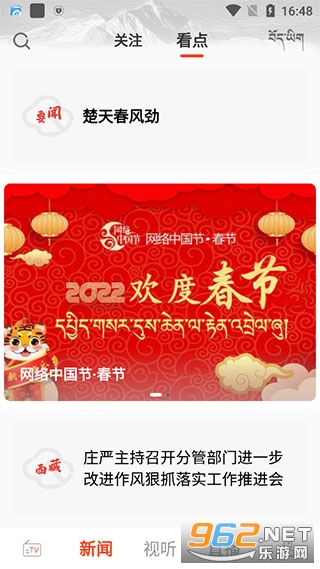 藏语安卓版appapk安装器免费下载-第2张图片-太平洋在线下载
