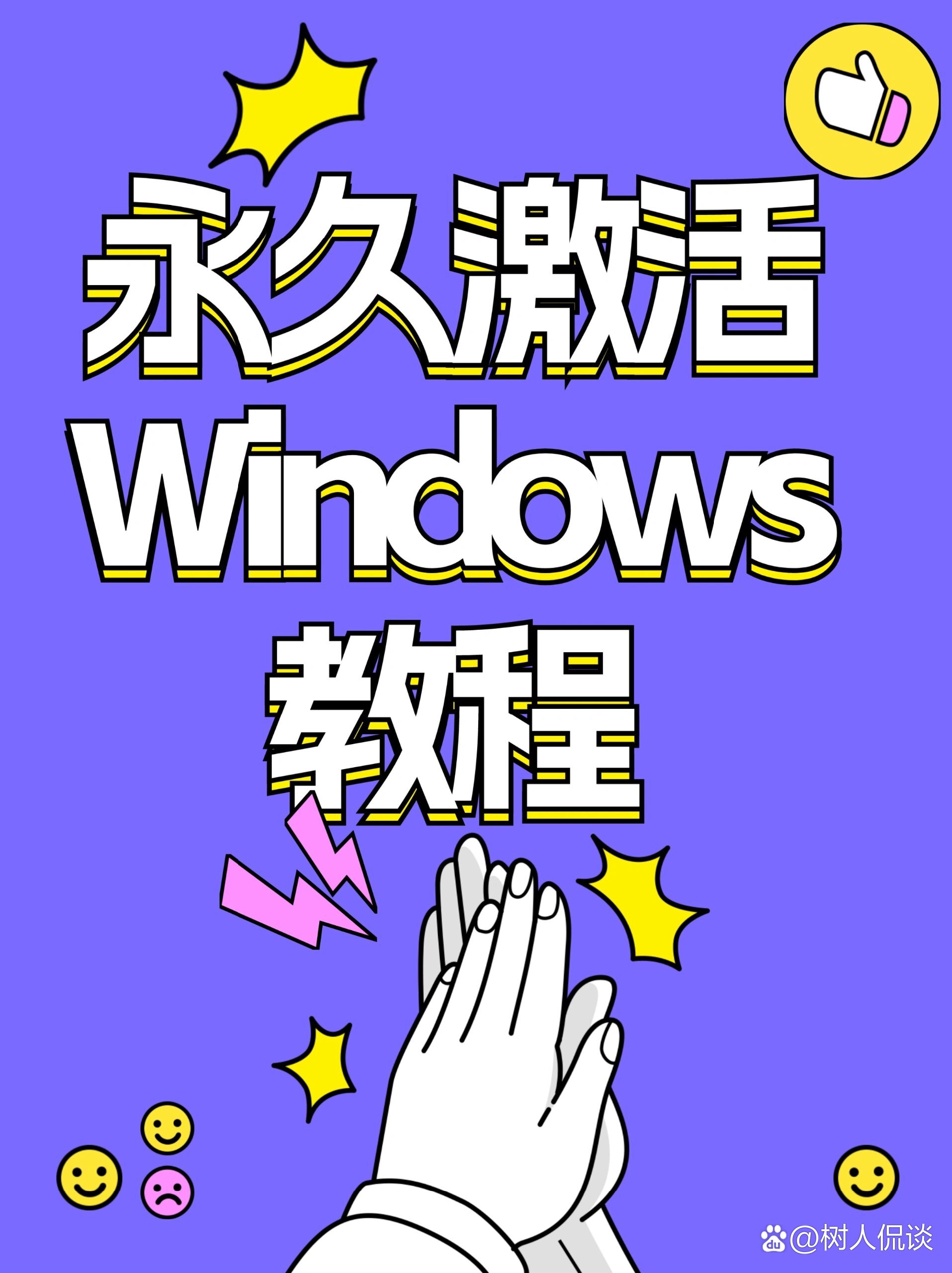 Windows下载手机版安卓版windows7中文版手机版下载