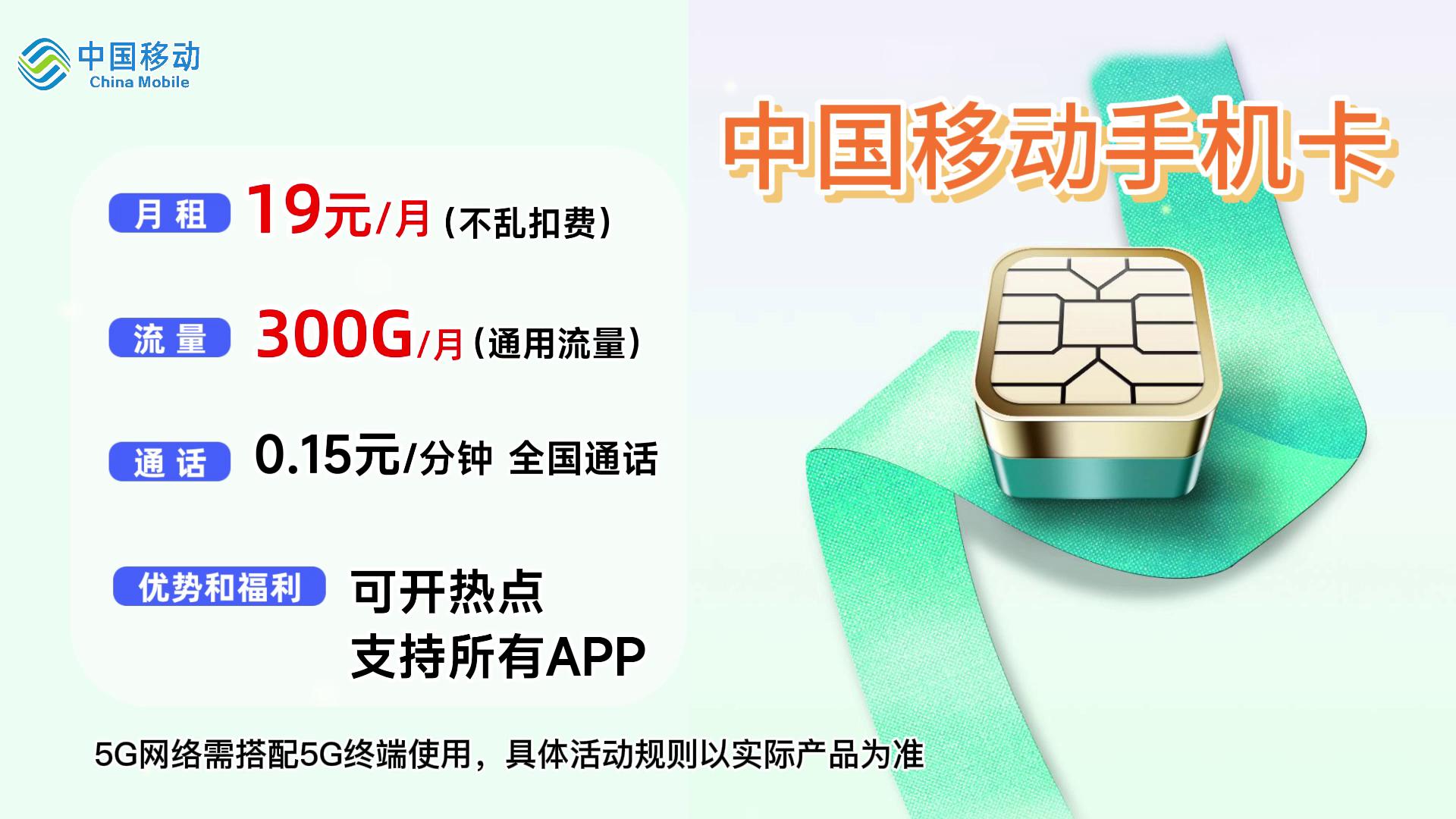移动客户端购买流量免费领移动流量2024