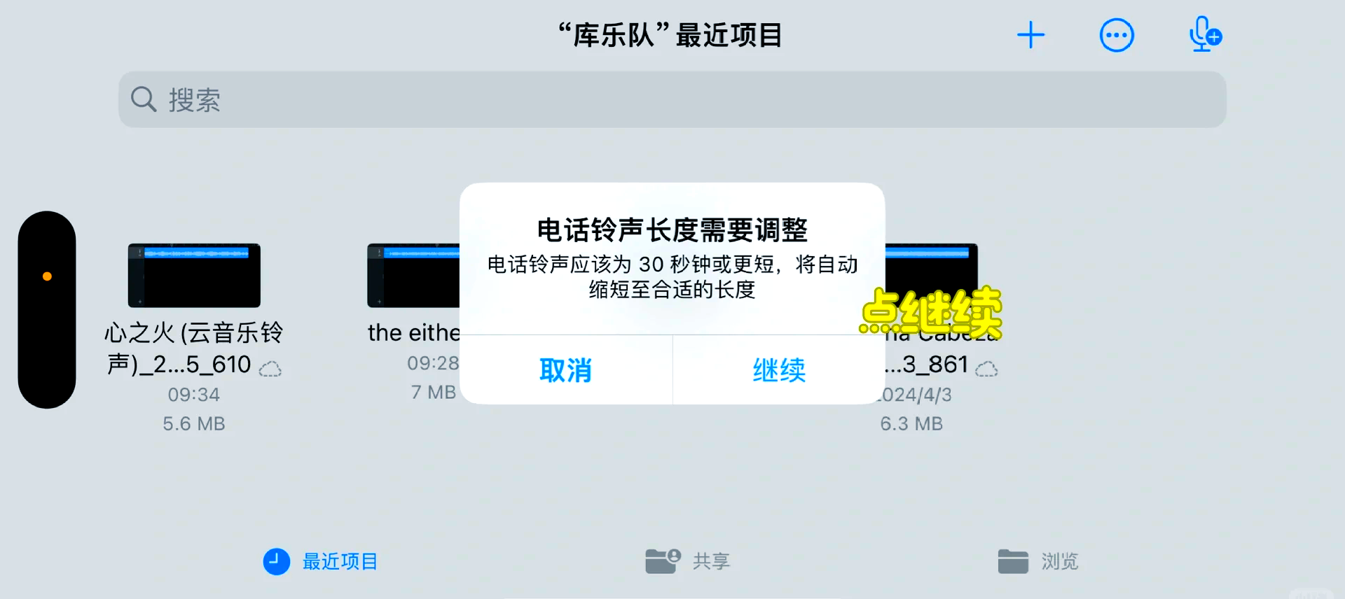 苹果铃声改编版医生苹果自带的音乐怎么样显示歌词