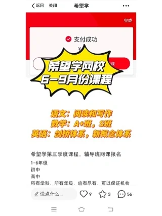 希望学app苹果版希望学app电脑版下载-第2张图片-太平洋在线下载