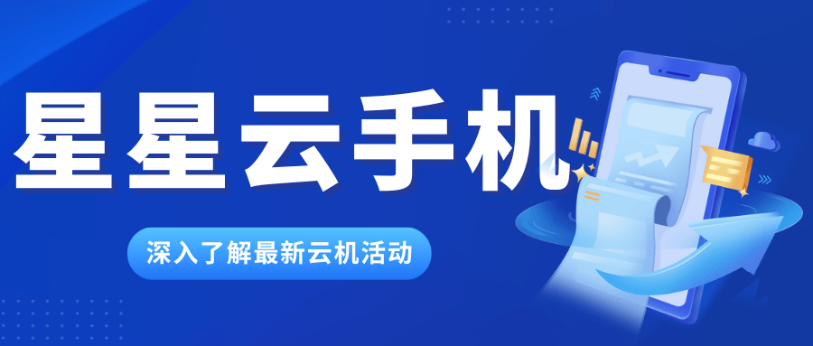 云在客户端iosios云手机电脑版-第2张图片-太平洋在线下载