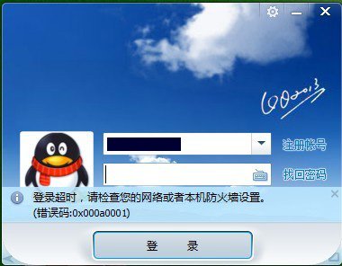 路由限制qq客户端newifi新路由3客户端