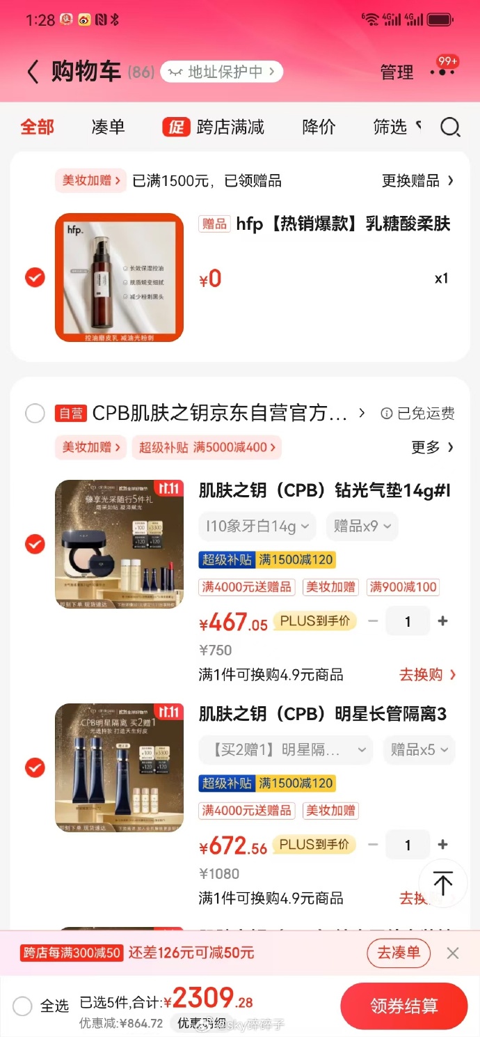 博士网页版客户端微博士校园中心网页版登录-第2张图片-太平洋在线下载