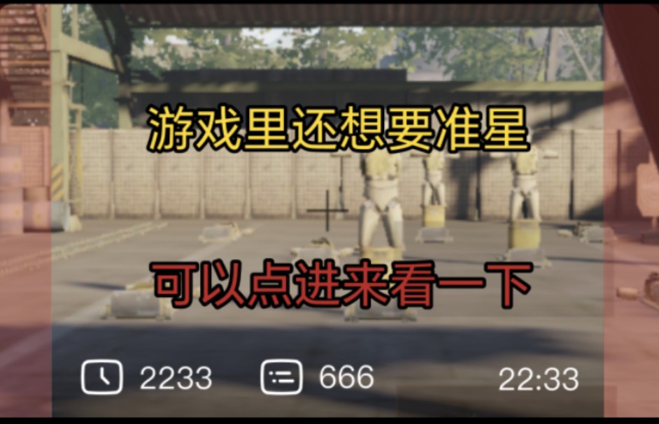 准心精灵官方苹果版屏幕中心十字准星工具免费版