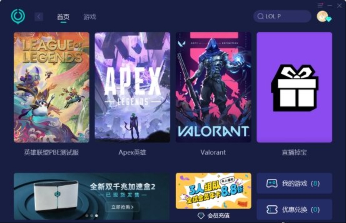 lol没旧客户端lol没发用客户端登陆