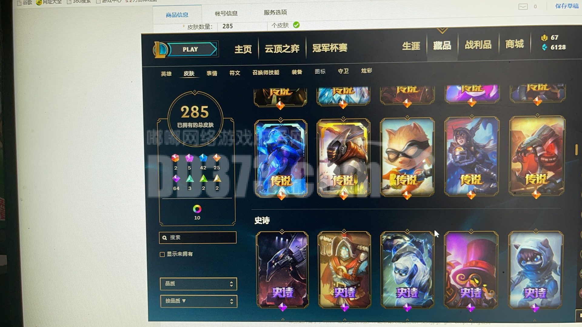 lol客户端界面缩放英雄联盟客户端界面自动变小打完不出界面-第2张图片-太平洋在线下载