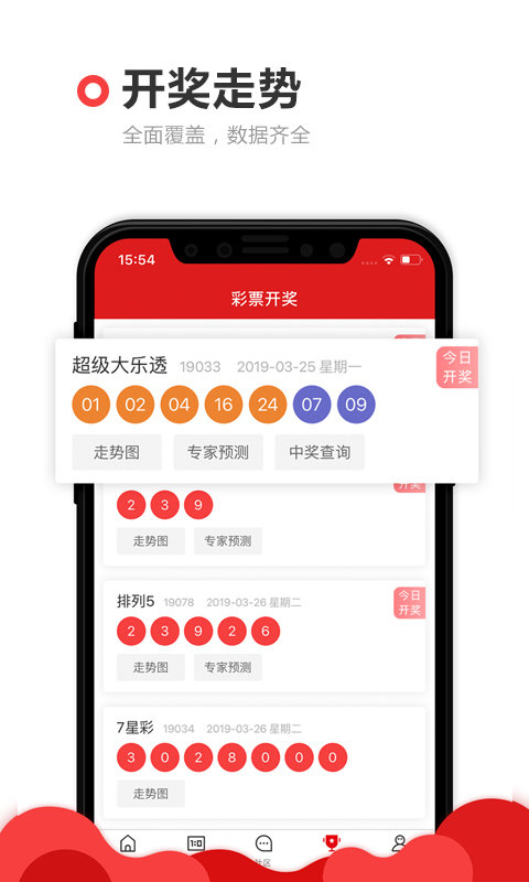 电子彩票app苹果版十大正规网络彩票app