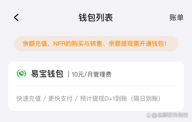 易宝钱包苹果版苹果免费下载软件商店