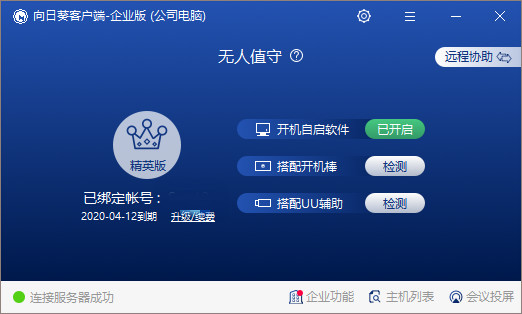远程客户端bt下载远程桌面连接手机版下载-第2张图片-太平洋在线下载