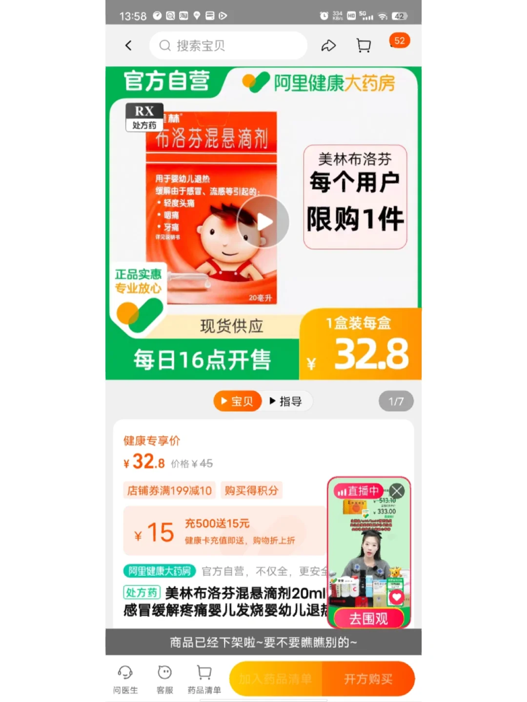阿里大药房苹果版阿里巴巴大药房入口