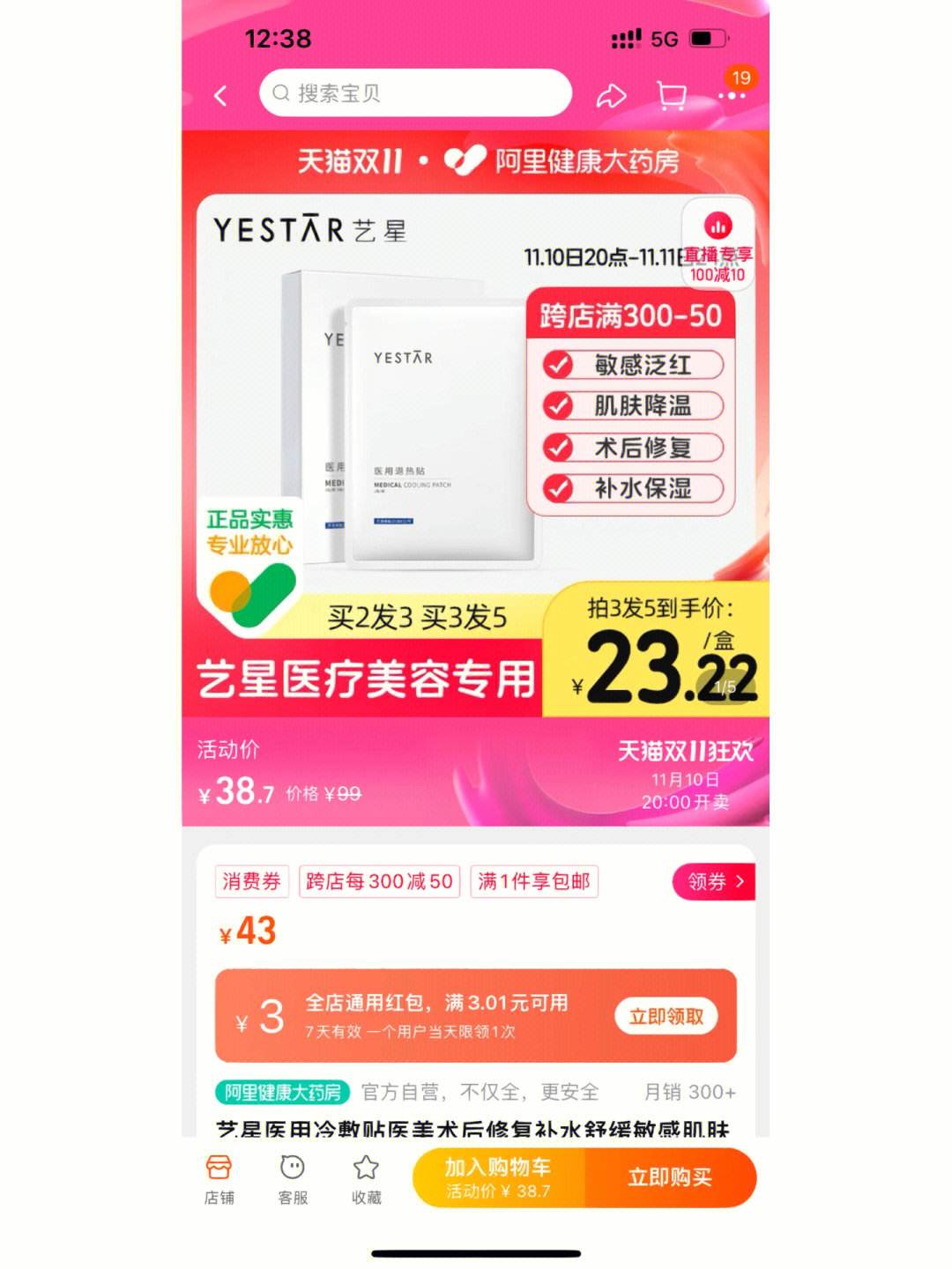 阿里大药房苹果版阿里巴巴大药房入口-第2张图片-太平洋在线下载