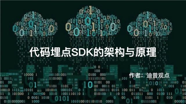 客户端埋掉SDK封包监听工具23下载
