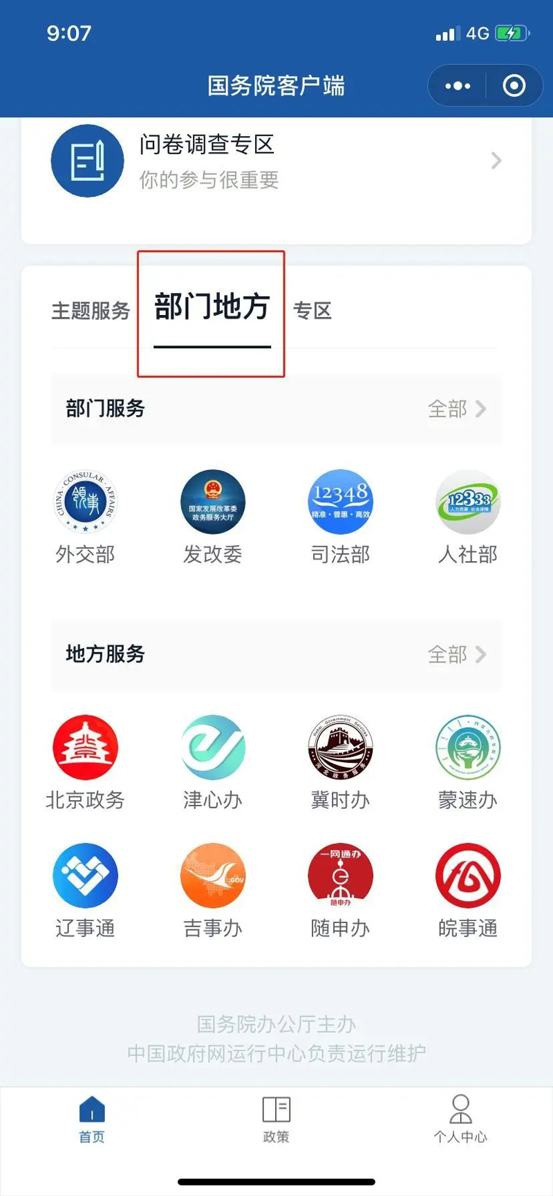石门小程序客户端微信小程序入口电脑版登录网页版