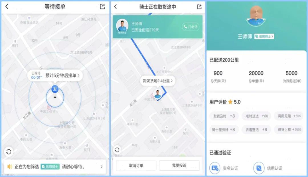 达达配送苹果版2.2.3达达充电宝app苹果版下载