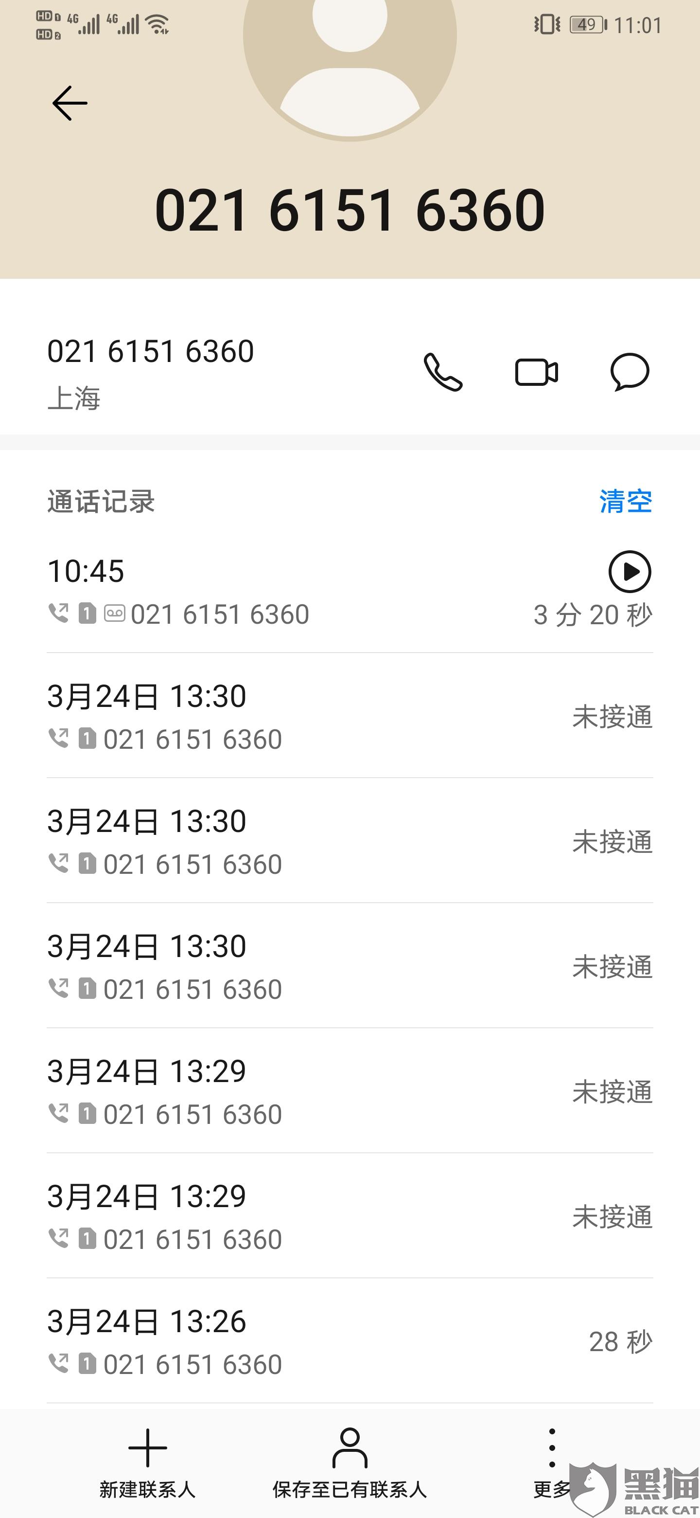 短信轰炸安卓版短信轰机轰炸app下载