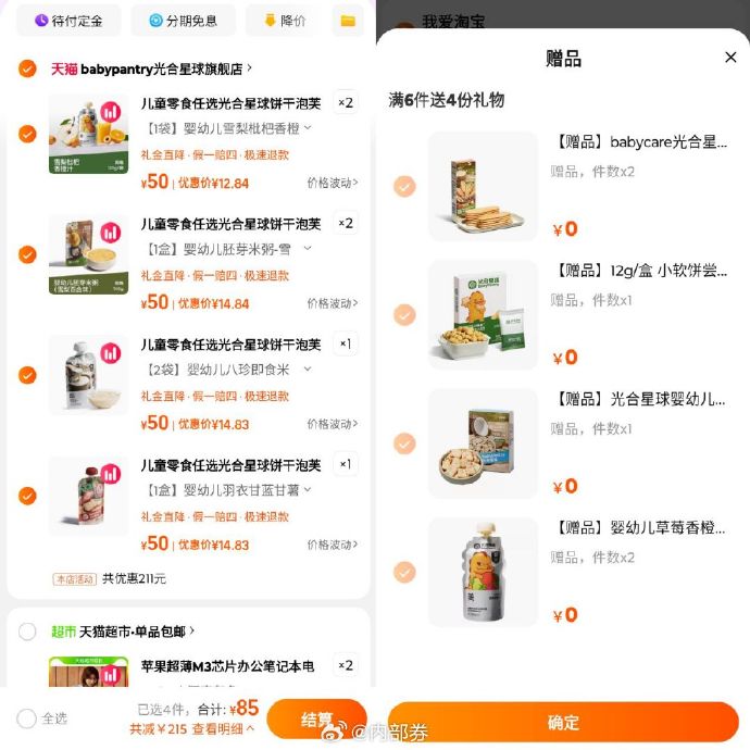 宝宝分期app安卓版无忧分期app下载安卓版