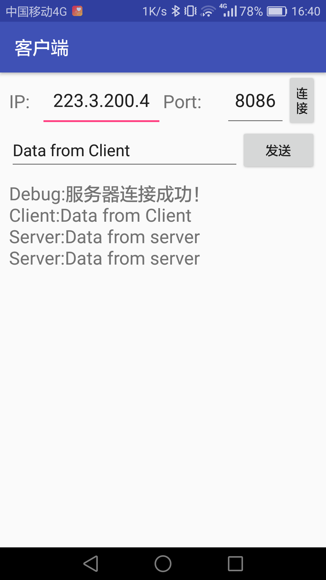 tcp客户端安卓安卓telnet客户端-第2张图片-太平洋在线下载