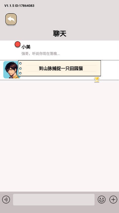 恋爱下载安卓手机版恋爱漂流瓶安卓版下载