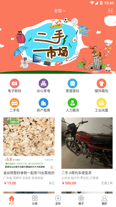无忧登录安卓版安全无忧网登录入口