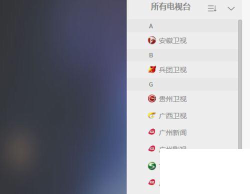 卫视直播电视客户端全国卫视电视台直播在线观看