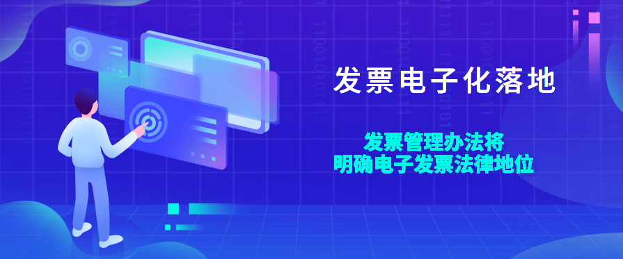 移动客户端发票管理中国移动网上营业厅官网电子发票开具