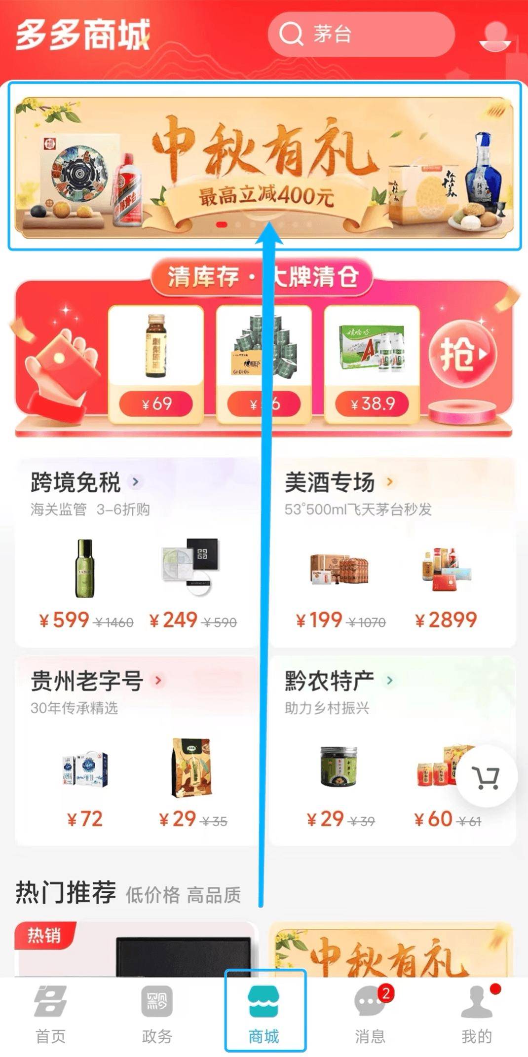 多彩宝app苹果版多彩宝app下载安装-第2张图片-太平洋在线下载