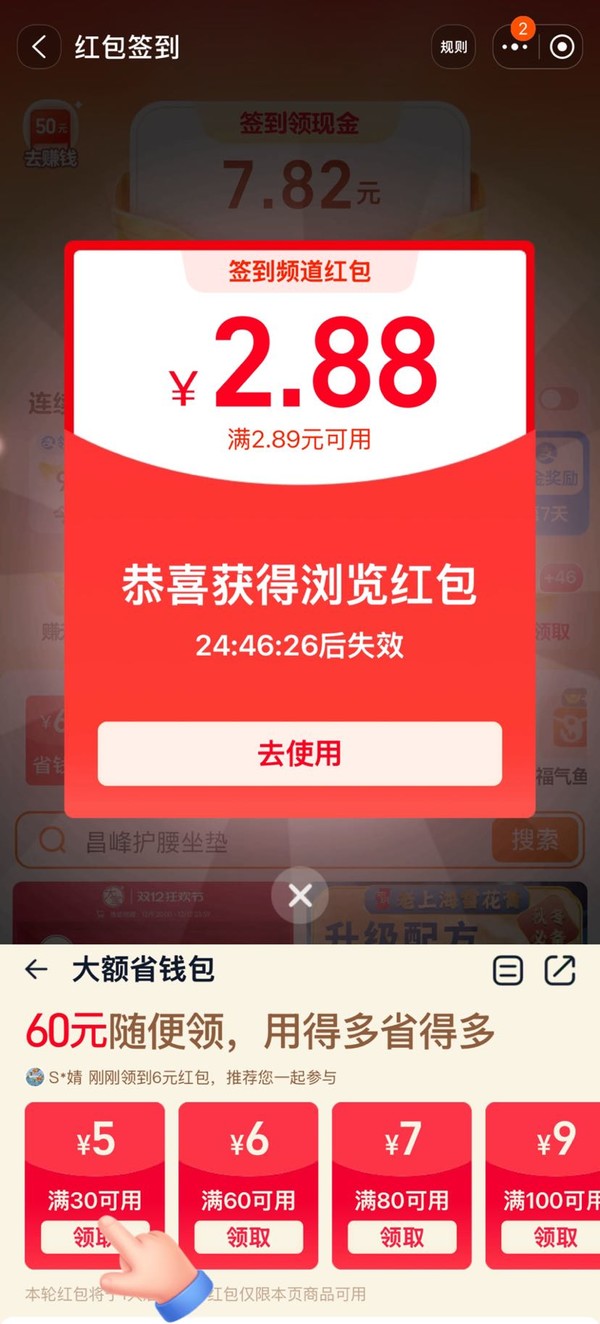 起点客户端签到红包从青云门开始签到起点