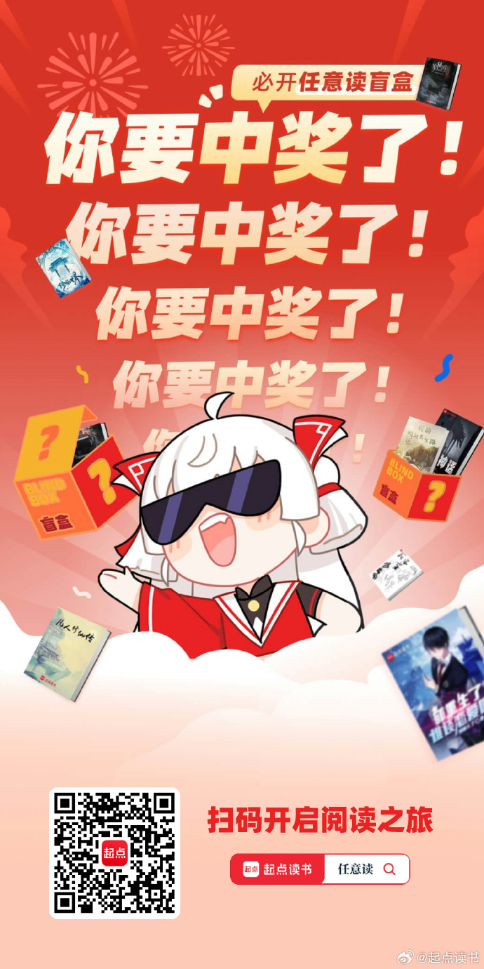 起点客户端签到红包从青云门开始签到起点-第2张图片-太平洋在线下载