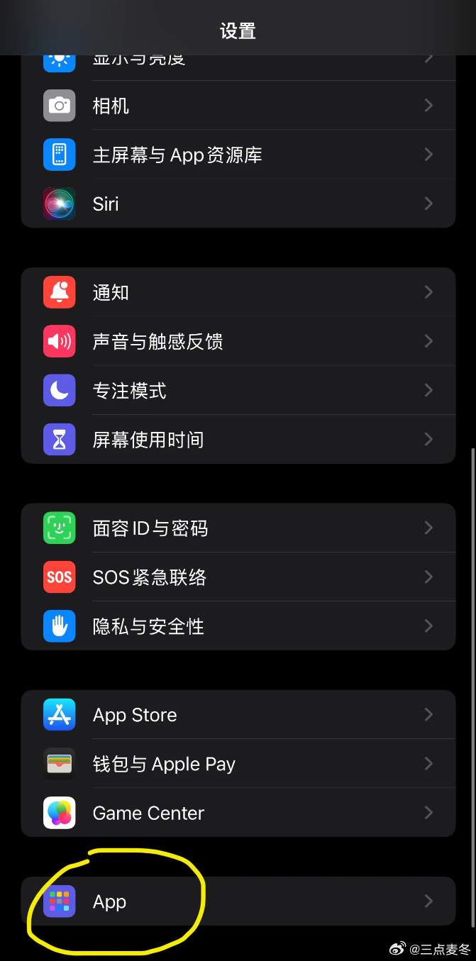 苹果软件图片高级版苹果手机app图标怎么改成喜欢的图片-第2张图片-太平洋在线下载