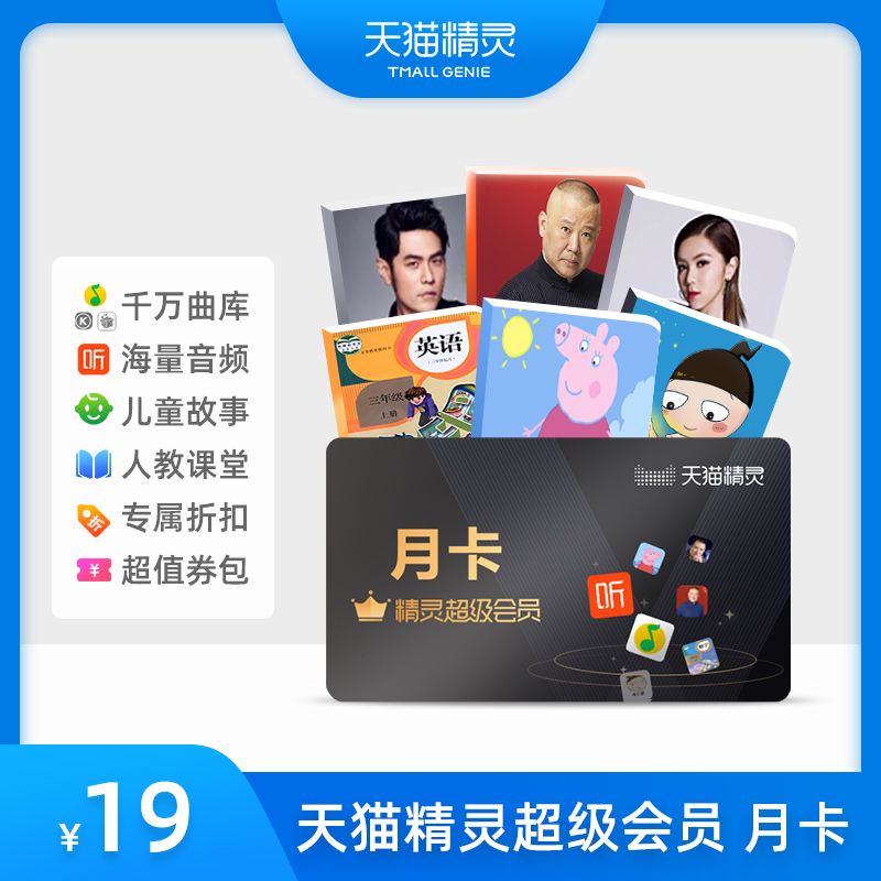 猫精灵安卓版天猫精灵手机app