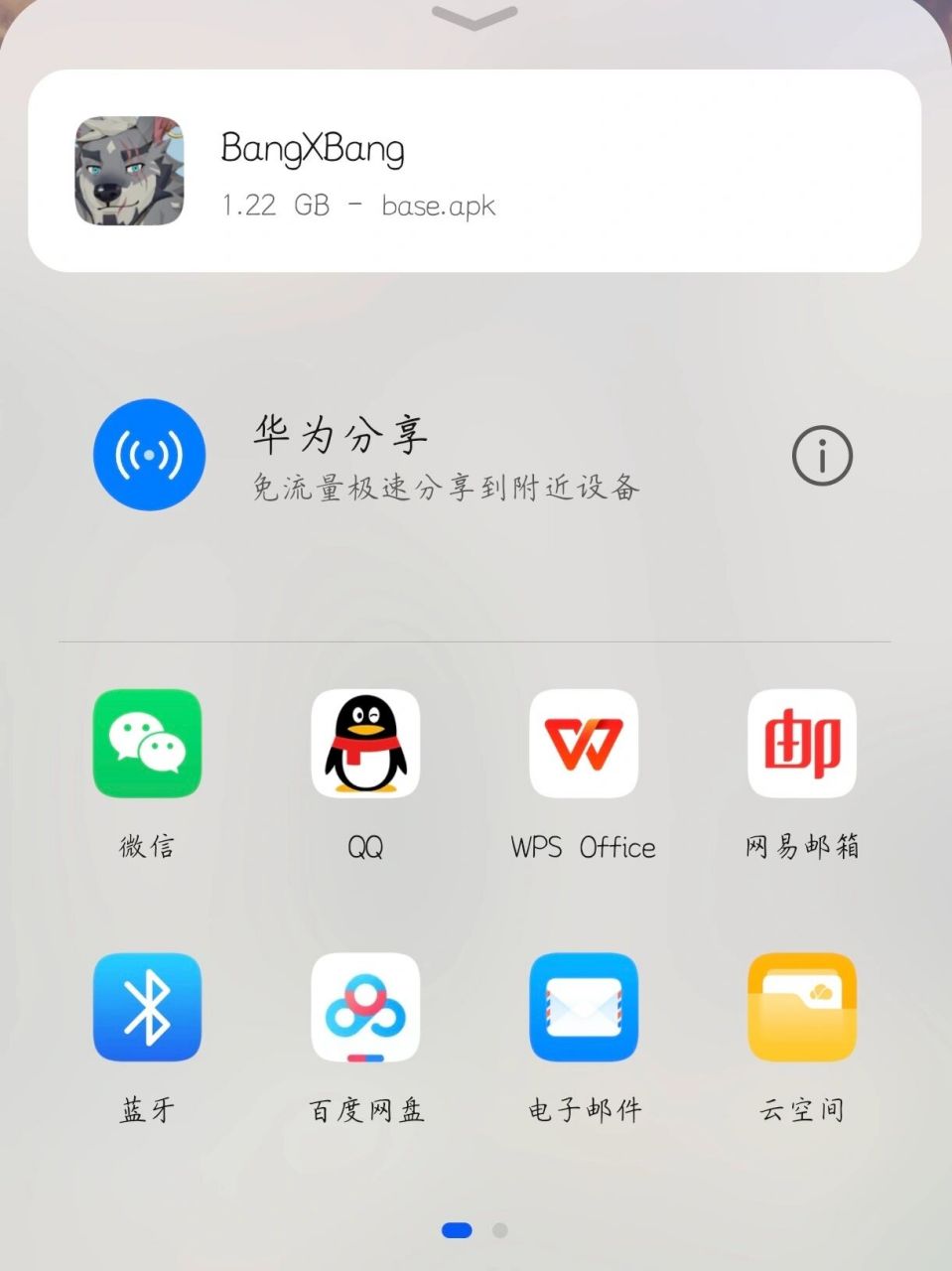 bangbang游戏安卓版bangbangdemo游戏