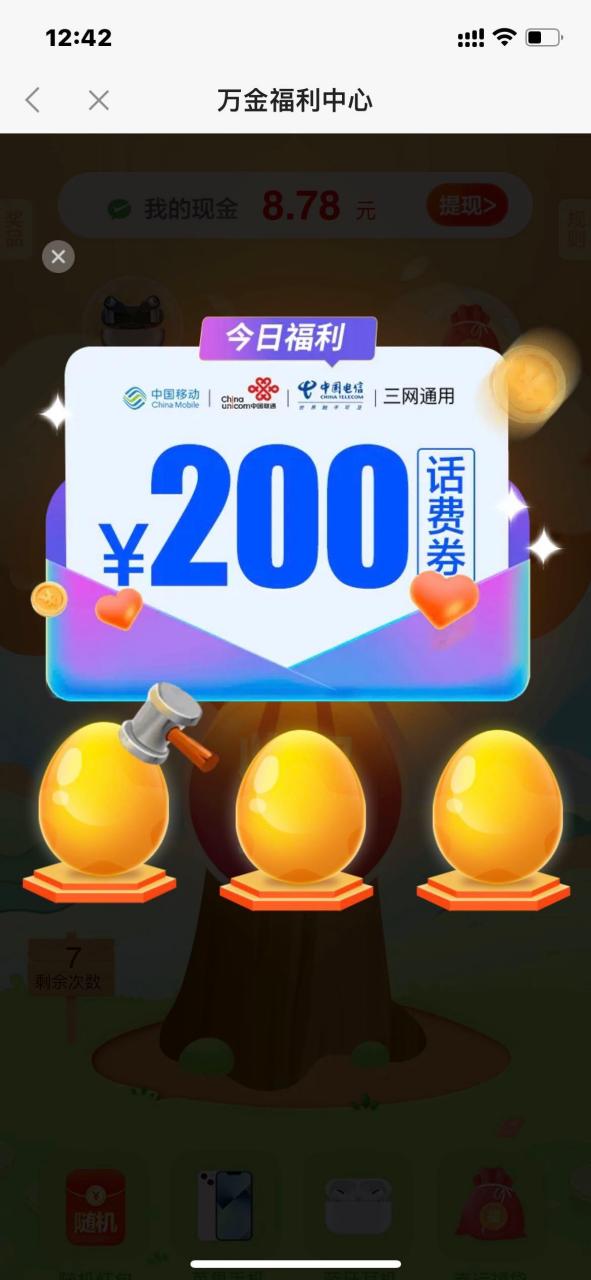 安卓版步多多步多多下载入口