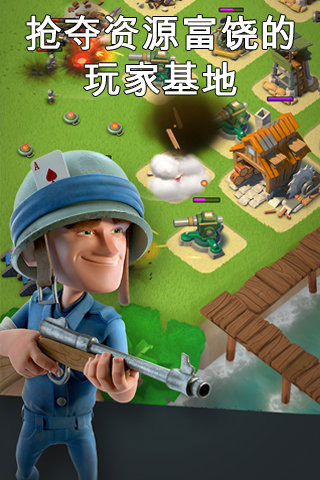 苹果版海岛奇兵下载海岛奇兵苹果下载安装