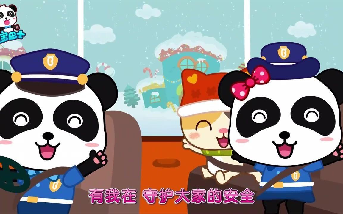 宝宝巴士警察苹果版宝宝巴士警察车抓小偷-第2张图片-太平洋在线下载
