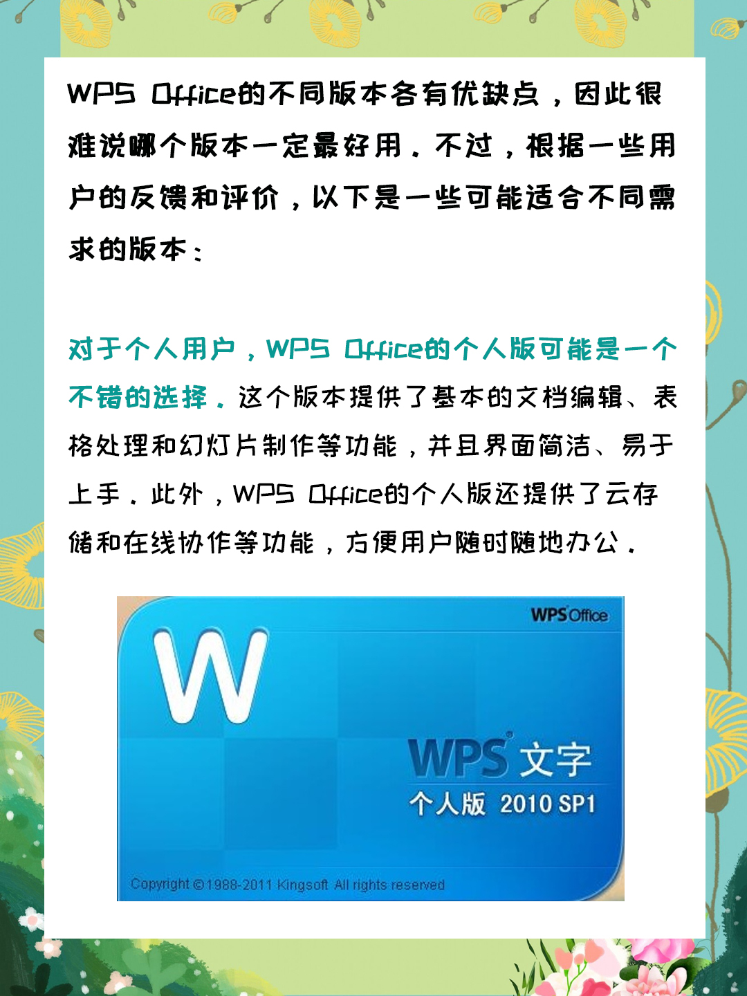 安卓版wps国内高级版安卓国内手机怎么用tiktok详细教程