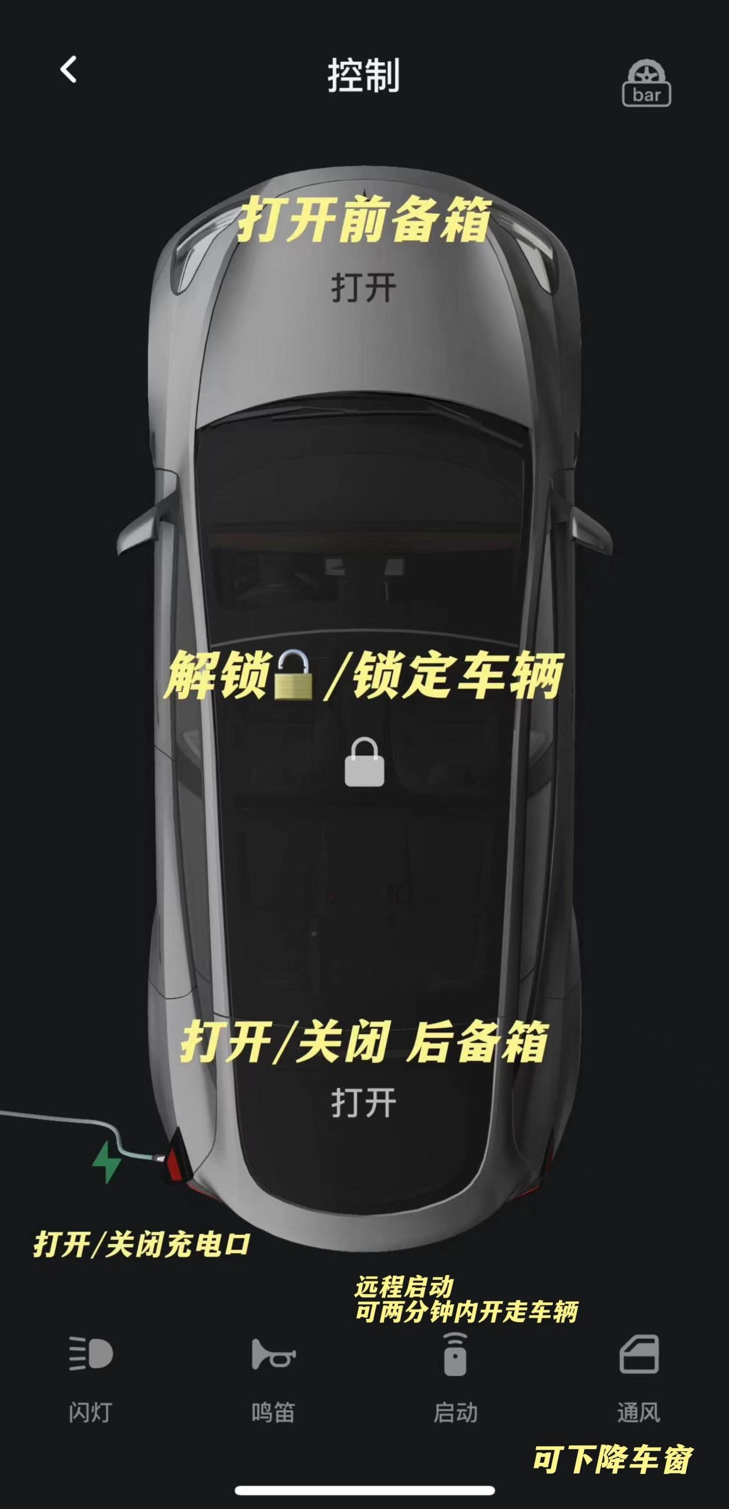 特斯拉安卓手机版app特斯拉手机app官方下载-第2张图片-太平洋在线下载